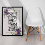 تابلو دکوراتیو مدل مذهبی السلام علیک یا فاطمه الزهرا (س)