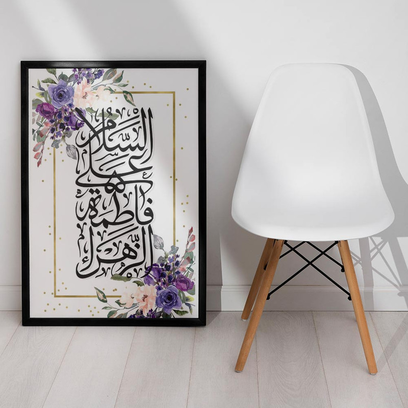 تابلو دکوراتیو مدل مذهبی السلام علیک یا فاطمه الزهرا (س)