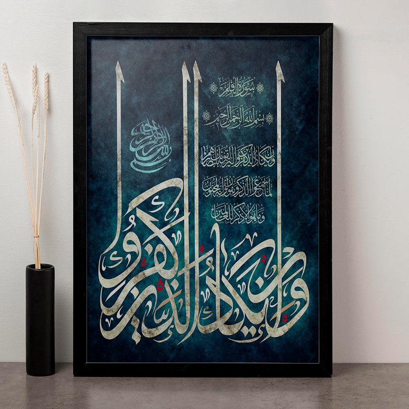 تابلو دکوراتیو مدل وان یکاد کد 12