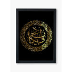 تابلو دکوراتیو مدل و ان یکاد کد Mk47