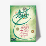 تابلو شاسی صبا کد M117