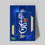 تابلو شاسی دکور خانه هدیه روز معلم کد M138