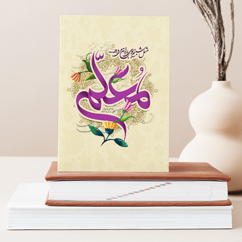 تابلو شاسی دکور خانه هدیه روز معلم کد M102