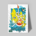 تابلو شاسی دکور خانه هدیه روز معلم کد M130