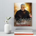 تابلو شاسی دکور خانه مدل سردار شهید سلیمانی کد 159