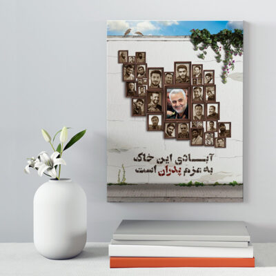 تابلو شاسی دکور خانه مدل سردار شهید سلیمانی کد 218