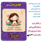 مگنت گالری باجو طرح جملات انگیزشی انگلیسی کد 59