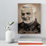تابلو شاسی دکور خانه مدل سردار شهید سلیمانی کد 186