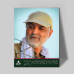 تابلو شاسی دکور خانه مدل سردار شهید سلیمانی کد 187