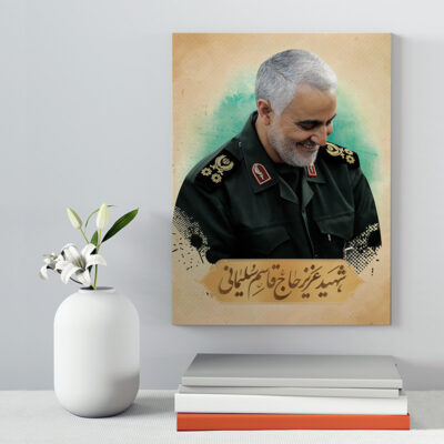 تابلو شاسی دکور خانه مدل سردار شهید سلیمانی کد 183
