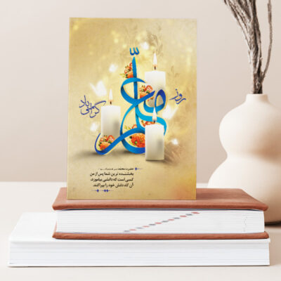 تابلو شاسی دکور خانه هدیه روز معلم کد M128