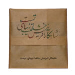 مگنت یخچال طرح گلدان و پنجره کد wmg228