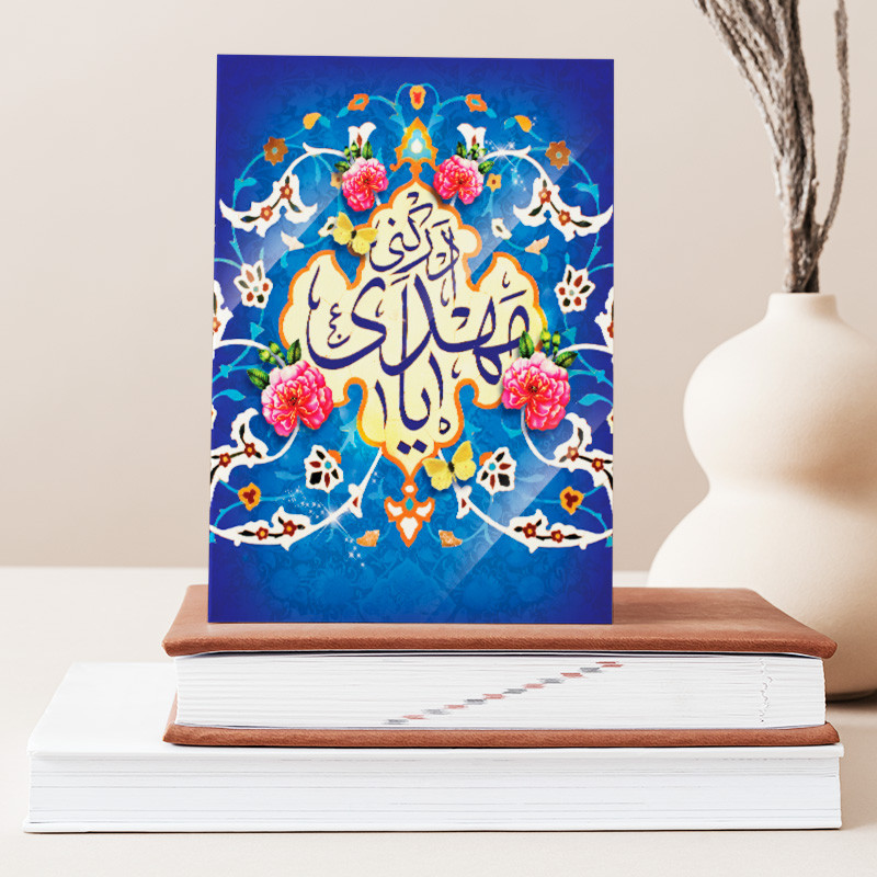 تابلو شاسی دکور خانه هدیه روز معلم کد M106
