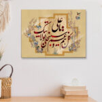 تابلو شاسی طرح نام امام علی (ع) و روز پدر کد S143