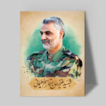 تابلو شاسی دکور خانه مدل سردار شهید سلیمانی کد 174