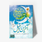 تابلو شاسی دکور خانه هدیه روز معلم کد M107