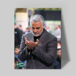 تابلو شاسی دکور خانه مدل سردار شهید سلیمانی کد 152