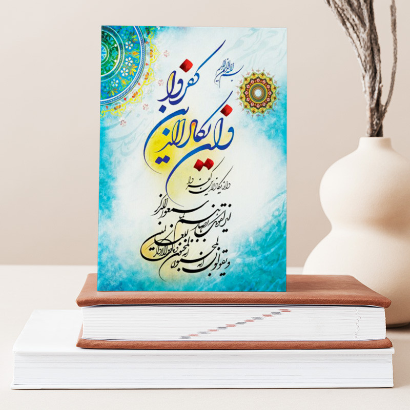 تابلو شاسی صبا کد M116