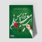 تابلو شاسی دکور خانه هدیه روز معلم کد M122