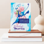 تابلو شاسی دکور خانه هدیه روز معلم کد M124