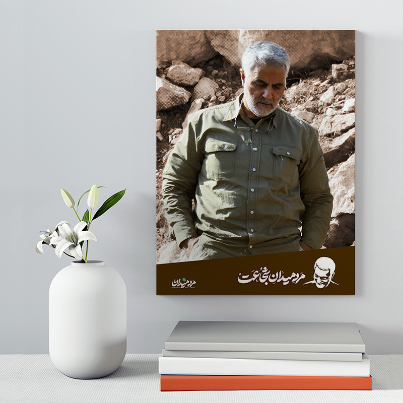 تابلو شاسی دکور خانه مدل سردار شهید سلیمانی کد 196