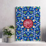 تابلو شاسی مدل ولادت امام علی (ع) و هدیه روز پدر کد S118