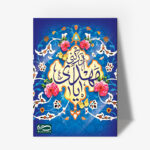 تابلو شاسی دکور خانه هدیه روز معلم کد M106