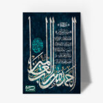تابلو شاسی صبا کد M115