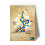 تابلو شاسی دکور خانه هدیه روز معلم کد M128