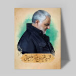 تابلو شاسی دکور خانه مدل سردار شهید سلیمانی کد 178