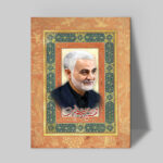 تابلو شاسی دکور خانه مدل سردار شهید سلیمانی کد 168