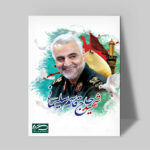 تابلو شاسی دکور خانه مدل سردار شهید سلیمانی کد 169