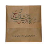 مگنت یخچال طرح درد و دوا کد wmg064
