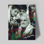 تابلو شاسی دکور خانه مدل سردار شهید سلیمانی کد 213