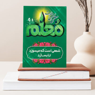تابلو شاسی دکور خانه هدیه روز معلم کد M133