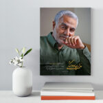 تابلو شاسی دکور خانه مدل سردار شهید سلیمانی کد 201