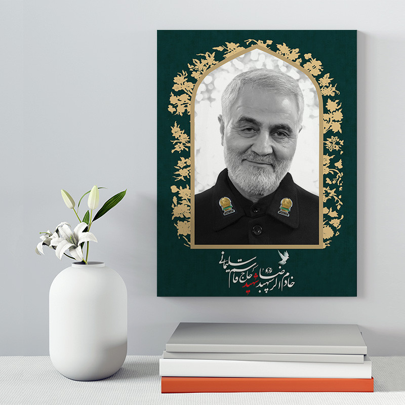 تابلو شاسی دکور خانه مدل سردار شهید سلیمانی کد 200