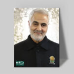 تابلو شاسی دکور خانه مدل سردار شهید سلیمانی کد 171