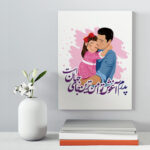 تابلو شاسی مدل هدیه روز پدر کد S109