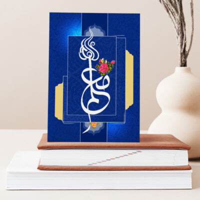 تابلو شاسی دکور خانه هدیه روز معلم کد M138
