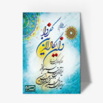 تابلو شاسی صبا کد M116