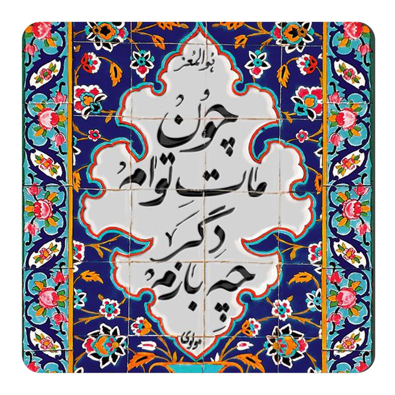 مگنت طرح چون مات توام دگر چه بازم کد wmg1167
