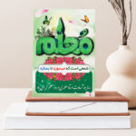 تابلو شاسی دکور خانه هدیه روز معلم کد M134