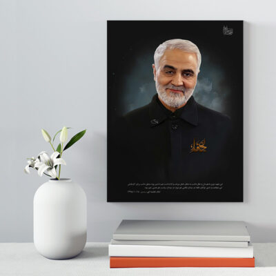 تابلو شاسی دکور خانه مدل سردار شهید سلیمانی کد 214