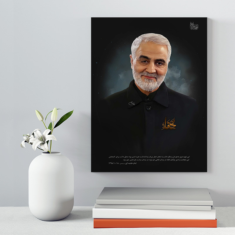 تابلو شاسی دکور خانه مدل سردار شهید سلیمانی کد 214