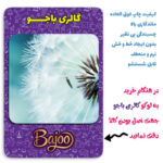 مگنت یخچال گالری باجو طرح گل کد flower 9