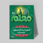 تابلو شاسی دکور خانه هدیه روز معلم کد M133