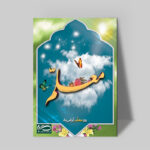 تابلو شاسی دکور خانه هدیه روز معلم کد M132