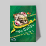 تابلو شاسی دکور خانه هدیه روز معلم کد M136