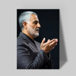 تابلو شاسی دکور خانه مدل سردار شهید سلیمانی کد 151
